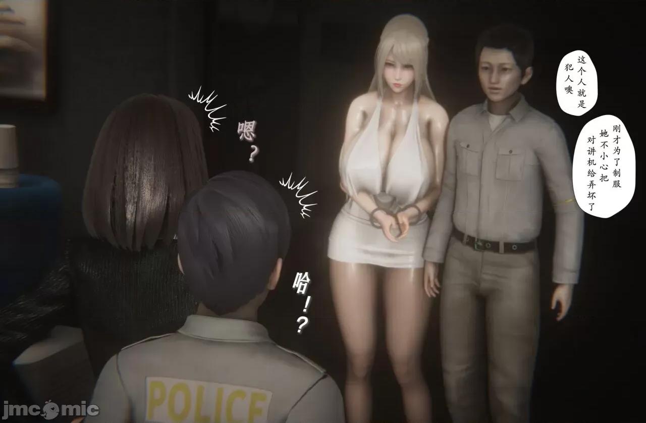 淫女狩獵 [黑黑黑黑黑絲] 淫女狩獵 第八話 第42页