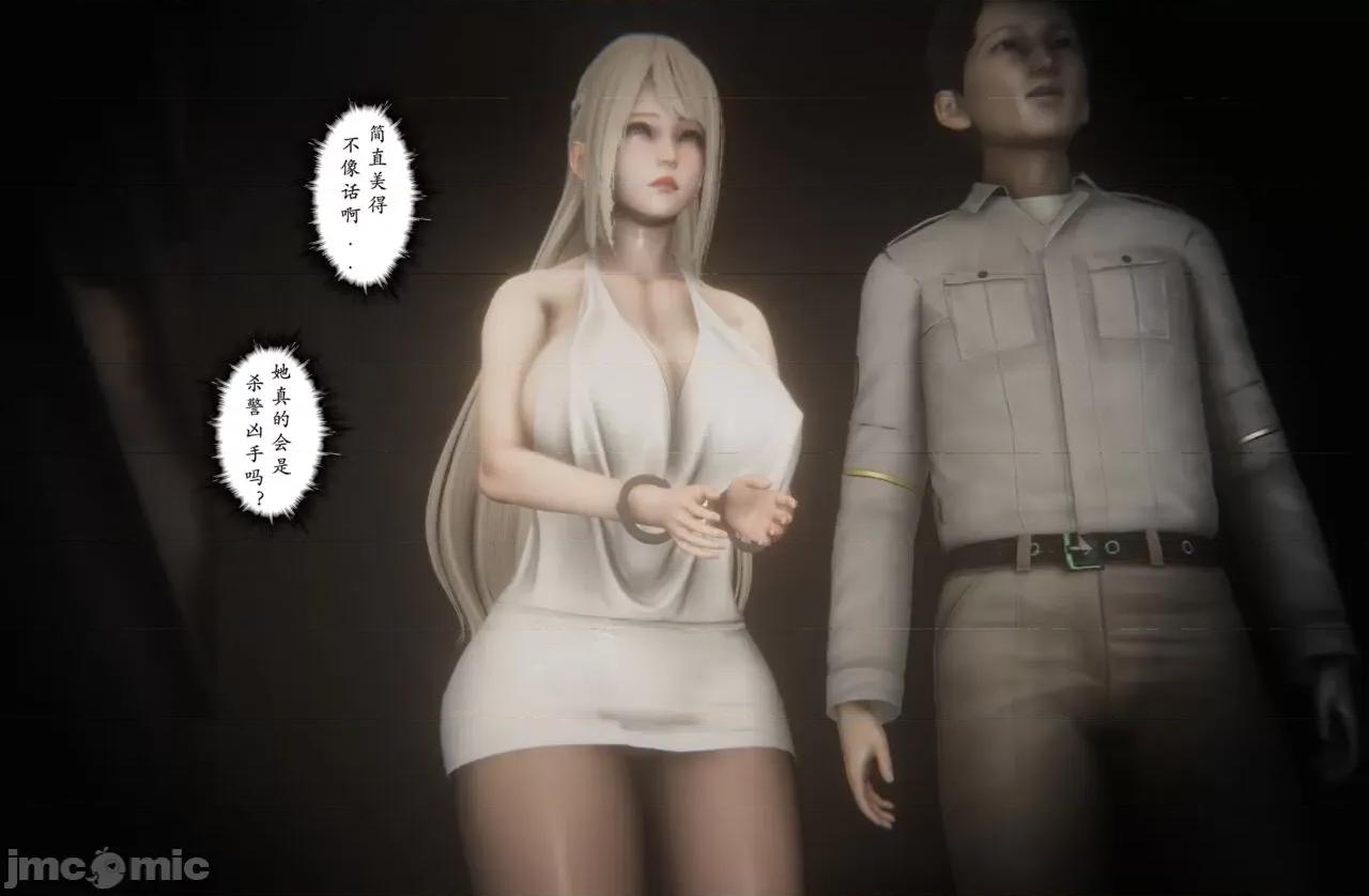 淫女狩獵 [黑黑黑黑黑絲] 淫女狩獵 第八話 第44页