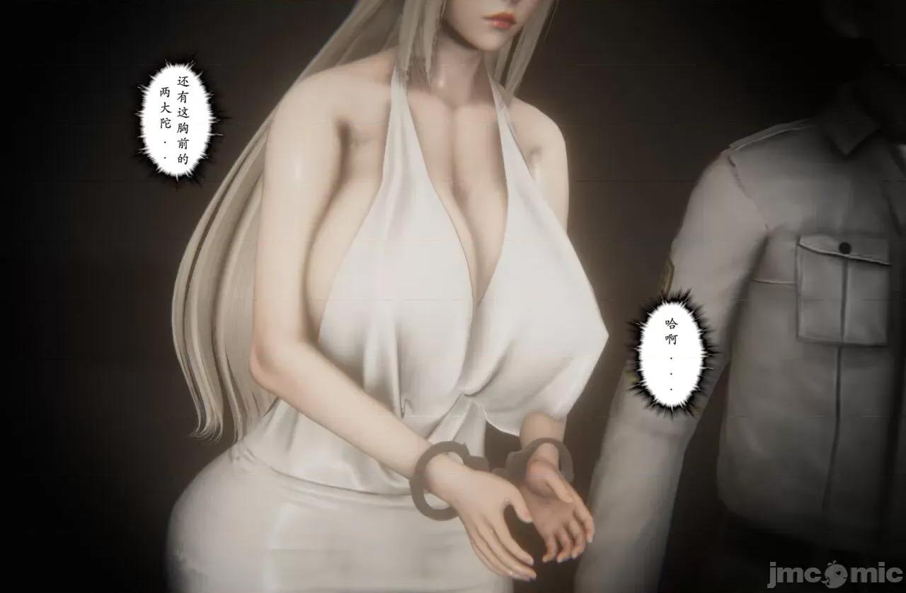 淫女狩獵 [黑黑黑黑黑絲] 淫女狩獵 第八話 第45页
