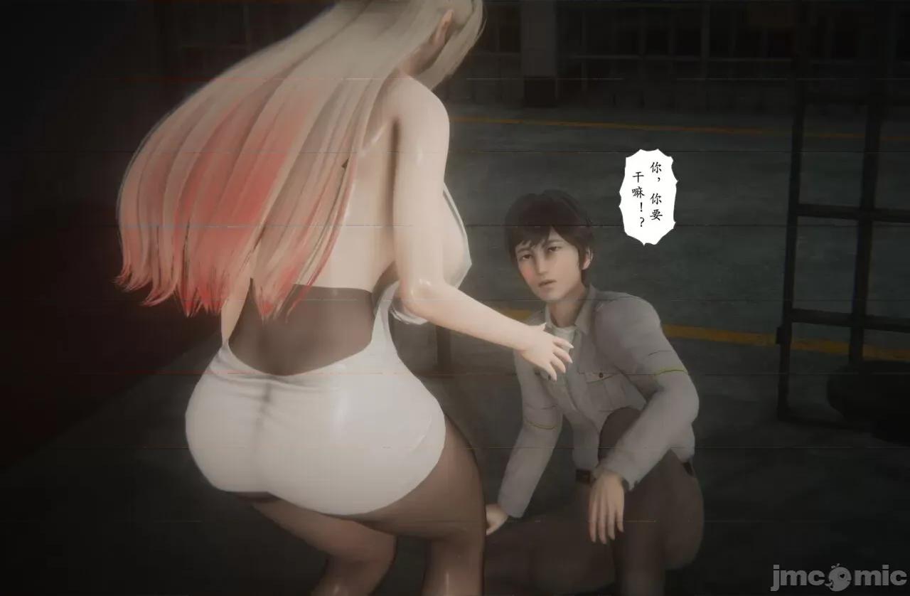 淫女狩獵 [黑黑黑黑黑絲] 淫女狩獵 第八話 第89页