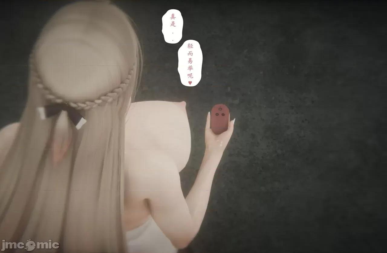 淫女狩獵 [黑黑黑黑黑絲] 淫女狩獵 第九話 第6页