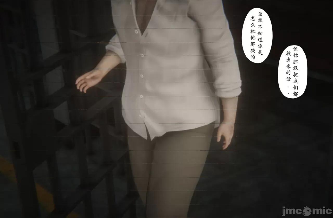 淫女狩獵 [黑黑黑黑黑絲] 淫女狩獵 第九話 第11页