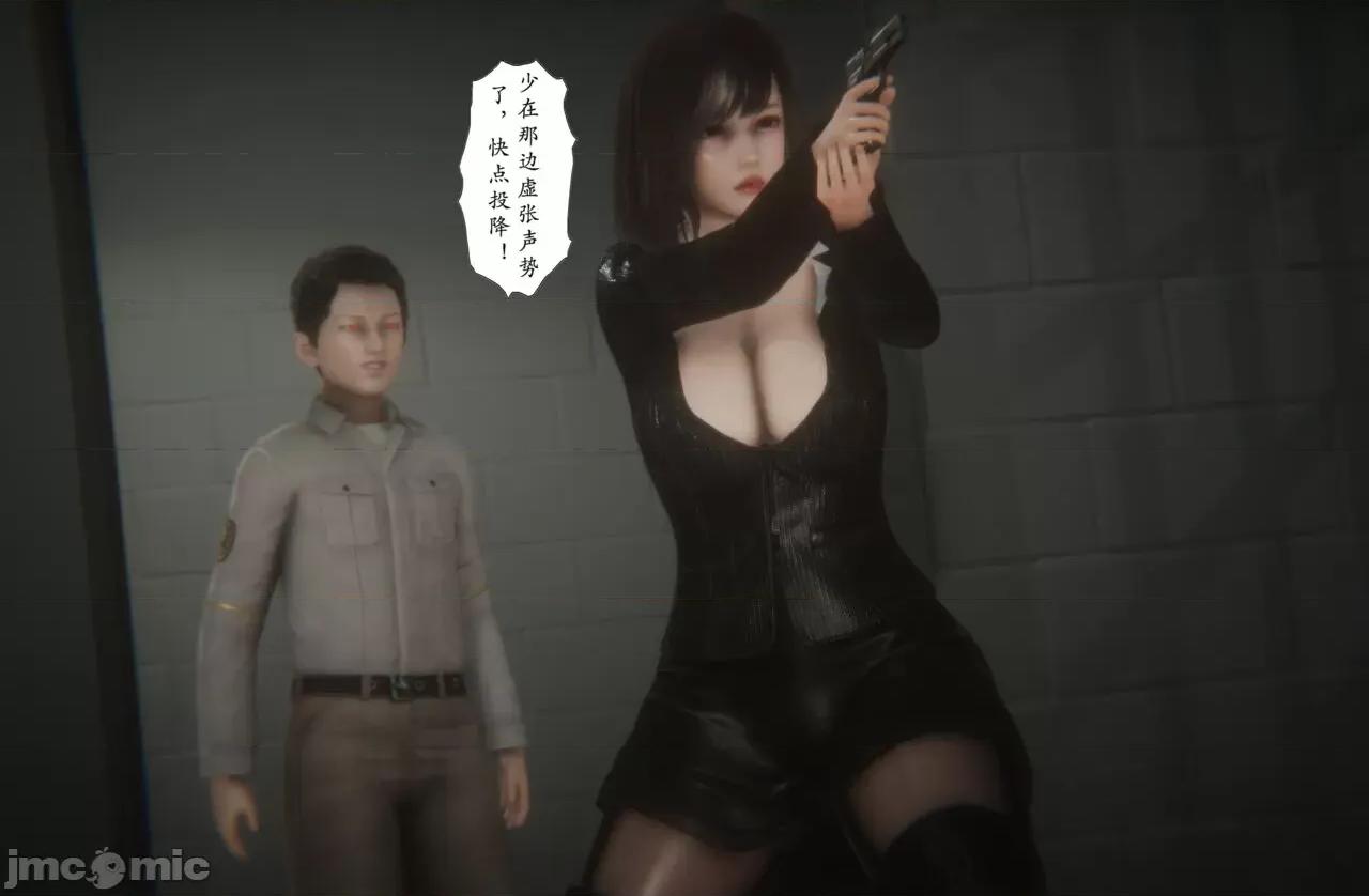 淫女狩獵 [黑黑黑黑黑絲] 淫女狩獵 第九話 第82页