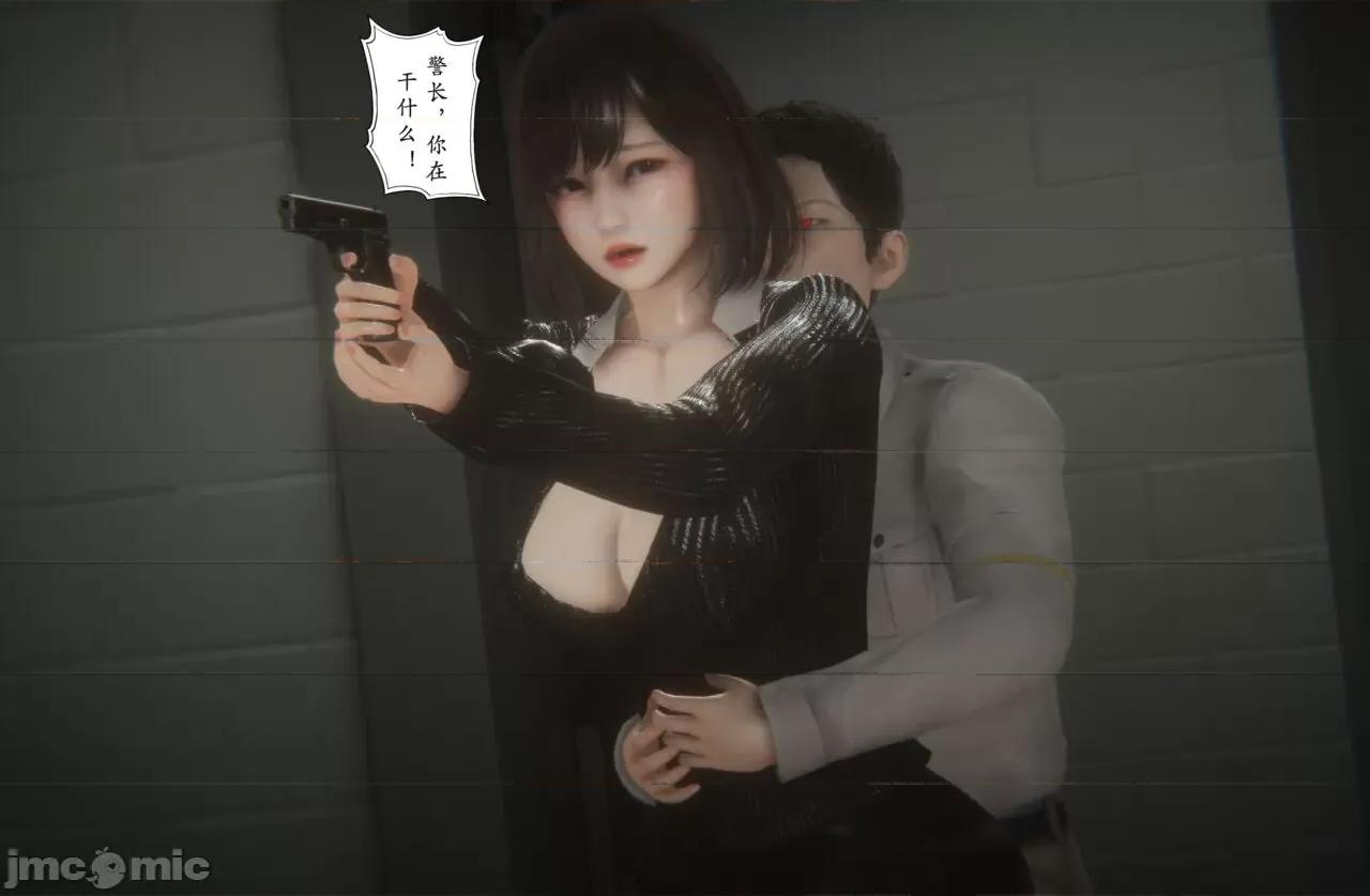 淫女狩獵 [黑黑黑黑黑絲] 淫女狩獵 第九話 第84页
