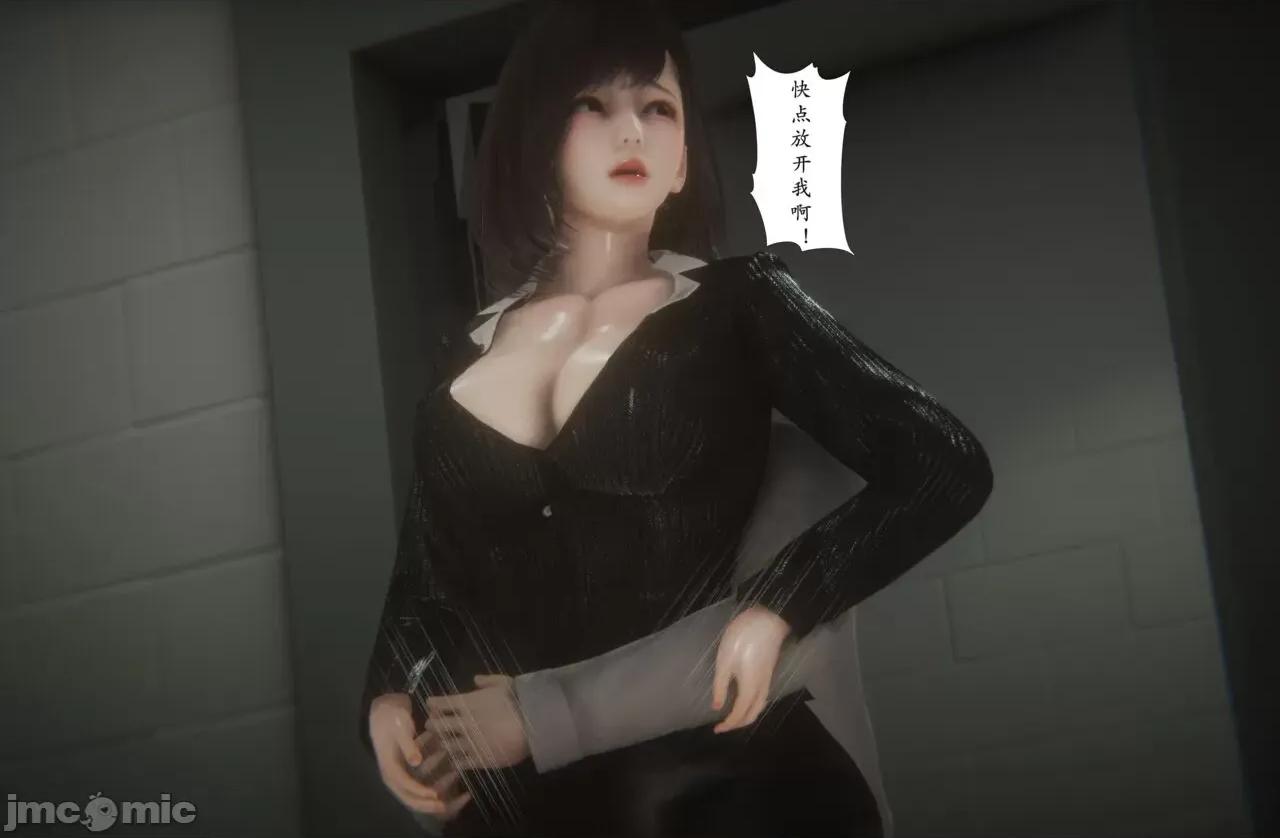 淫女狩獵 [黑黑黑黑黑絲] 淫女狩獵 第九話 第85页