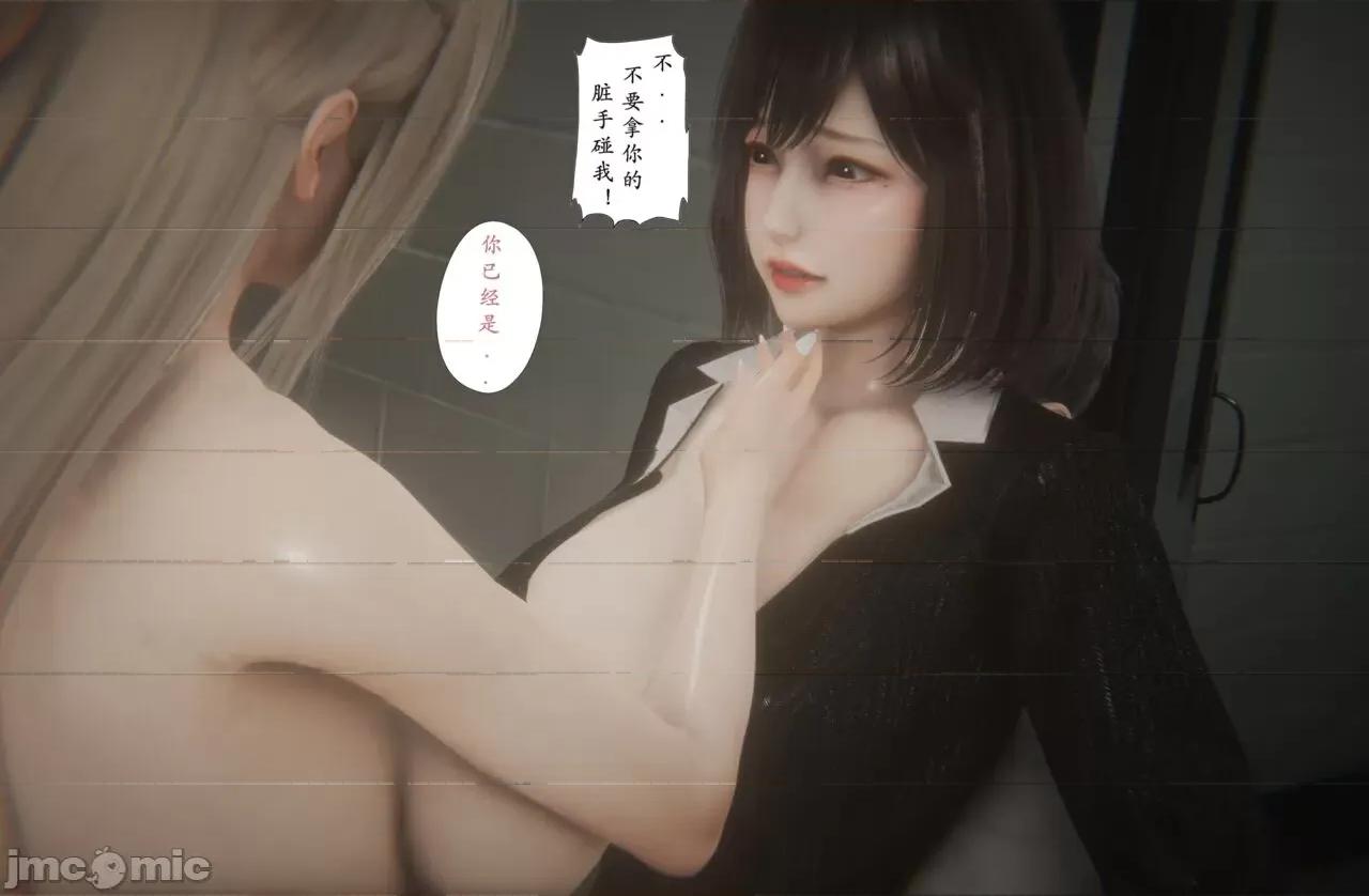 淫女狩獵 [黑黑黑黑黑絲] 淫女狩獵 第九話 第87页