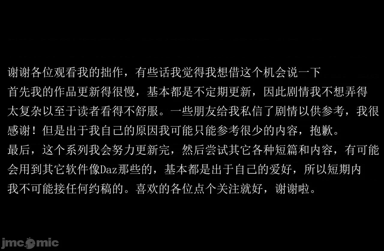 淫女狩獵 [黑黑黑黑黑絲] 淫女狩獵 第九話 第89页