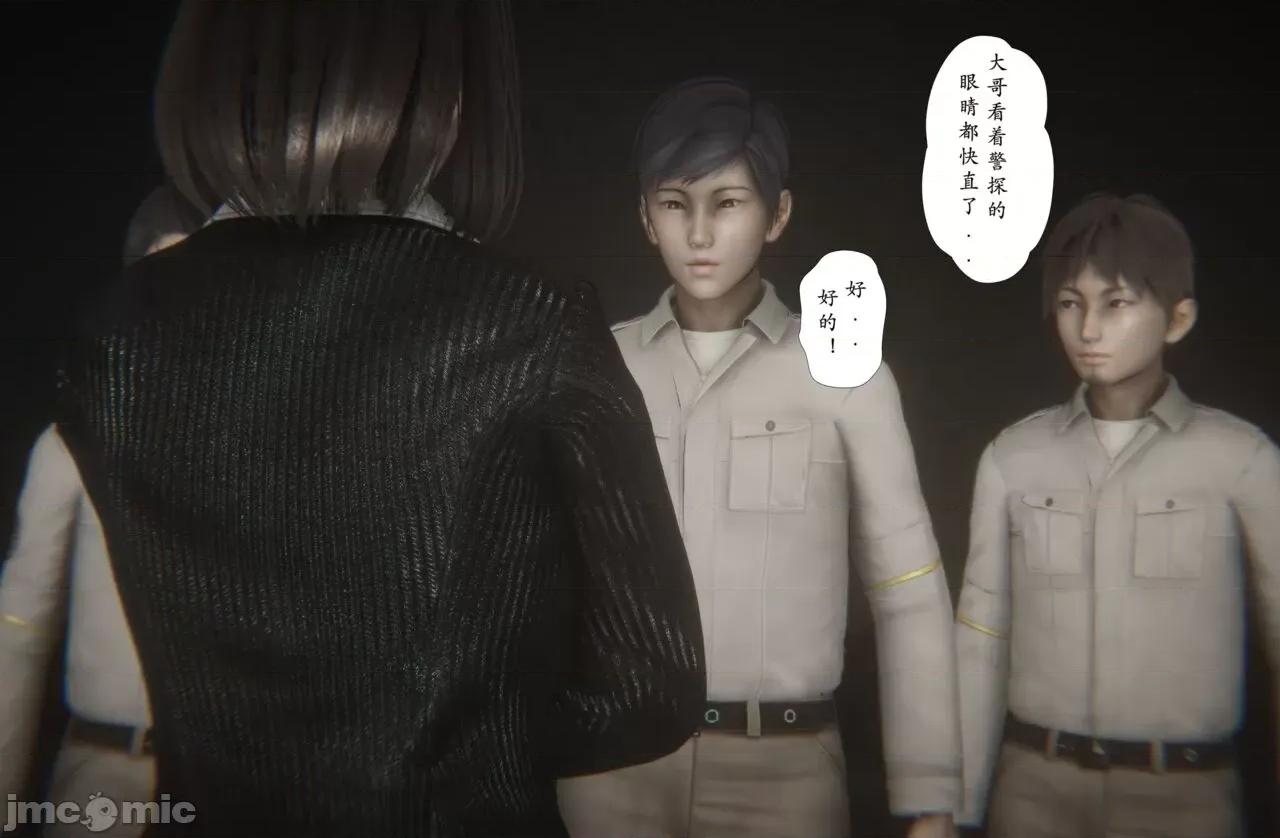 淫女狩獵 [黑黑黑黑黑絲] 淫女狩獵 第十話 第11页