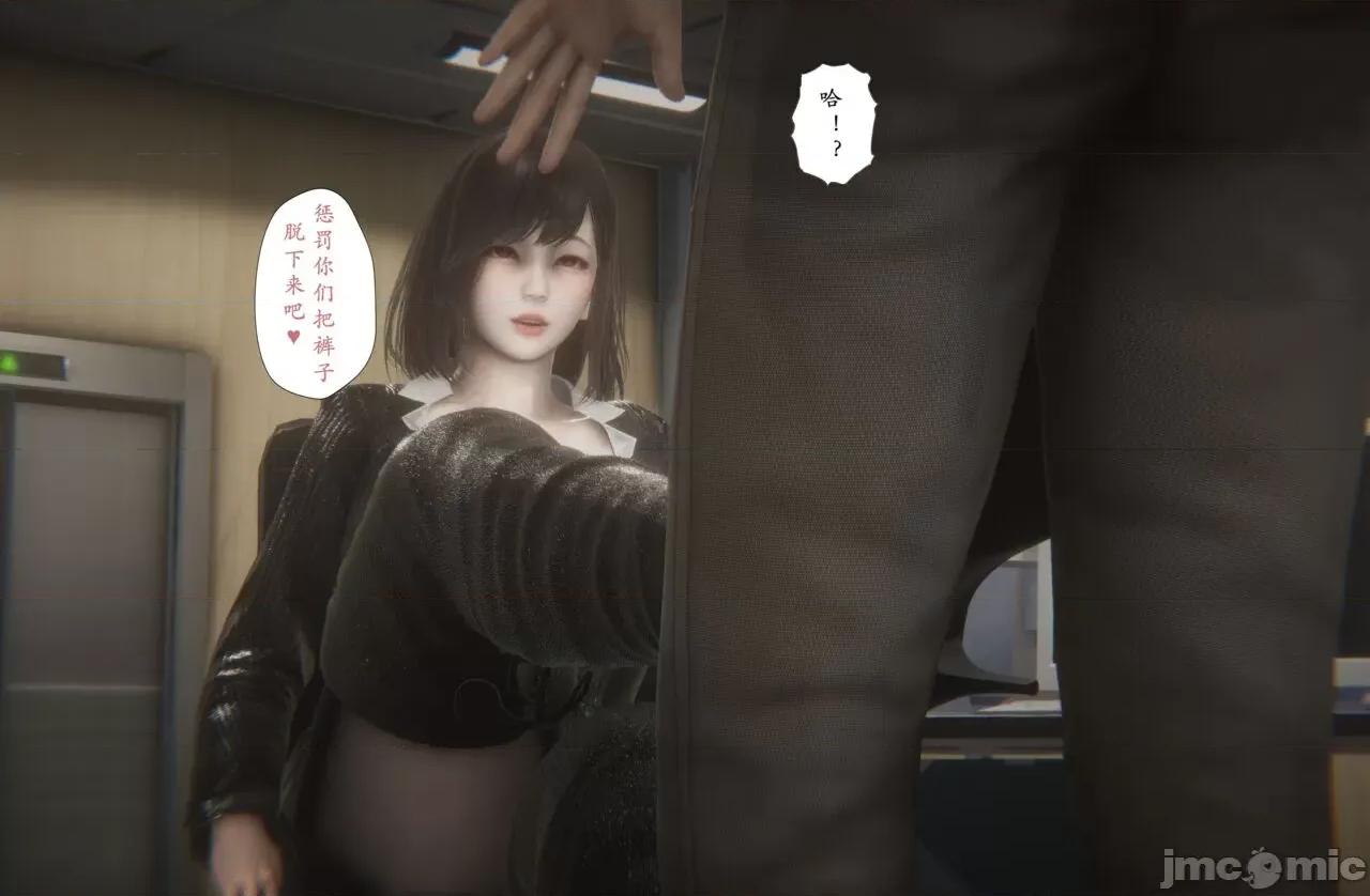 淫女狩獵 [黑黑黑黑黑絲] 淫女狩獵 第十話 第20页