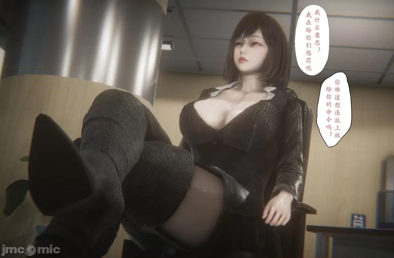 淫女狩獵 [黑黑黑黑黑絲] 淫女狩獵 第十話 第26页