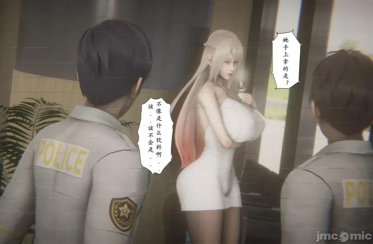 淫女狩獵 [黑黑黑黑黑絲] 淫女狩獵 第十話 第31页