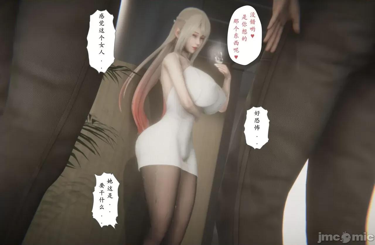 淫女狩獵 [黑黑黑黑黑絲] 淫女狩獵 第十話 第32页