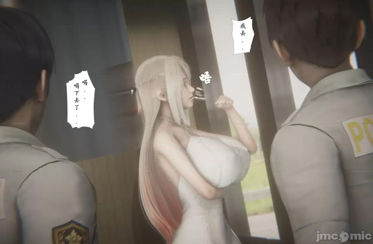 淫女狩獵 [黑黑黑黑黑絲] 淫女狩獵 第十話 第34页