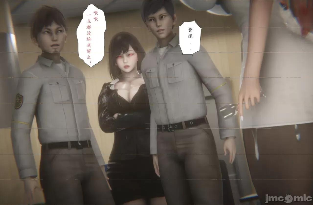 淫女狩獵 [黑黑黑黑黑絲] 淫女狩獵 第十話 第37页