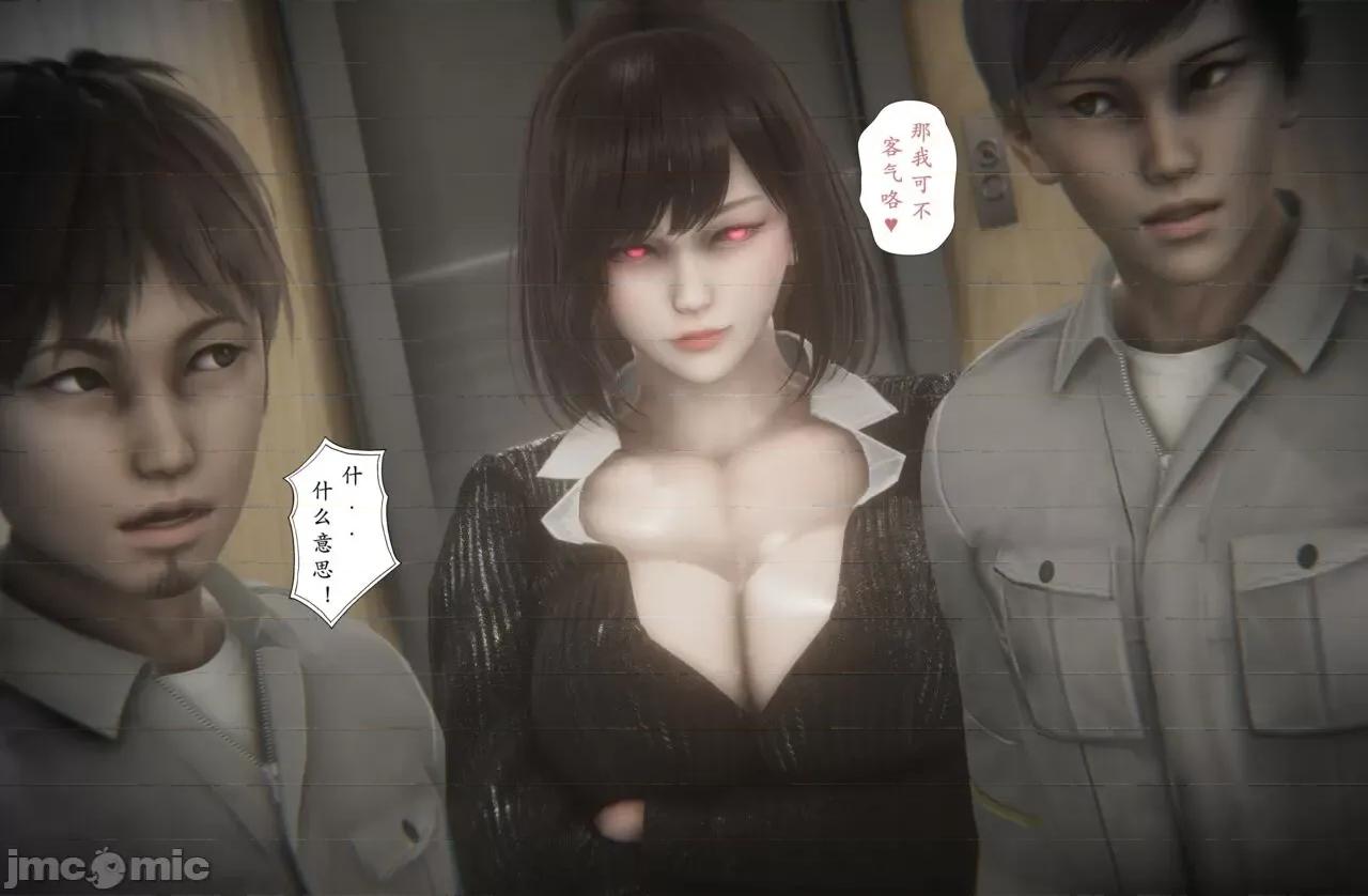 淫女狩獵 [黑黑黑黑黑絲] 淫女狩獵 第十話 第39页