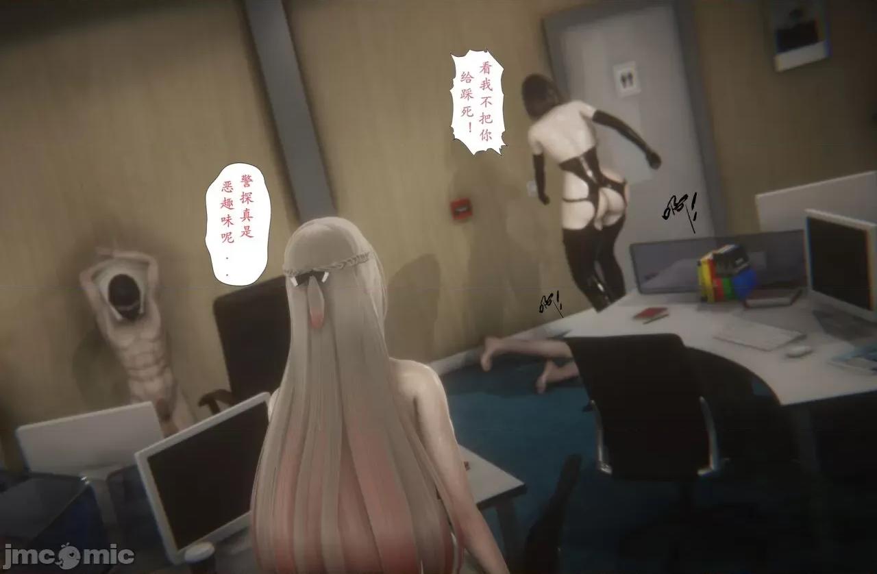 淫女狩獵 [黑黑黑黑黑絲] 淫女狩獵 第十話 第85页