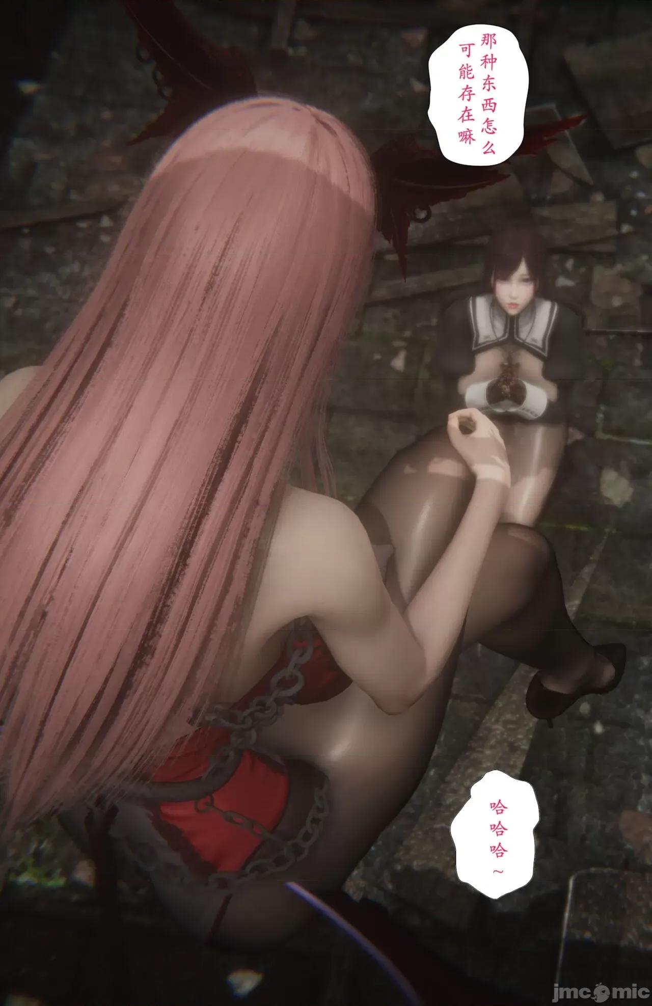 淫女狩獵 黑黑黑黑黑絲_淫女狩獵 特彆篇 第101页