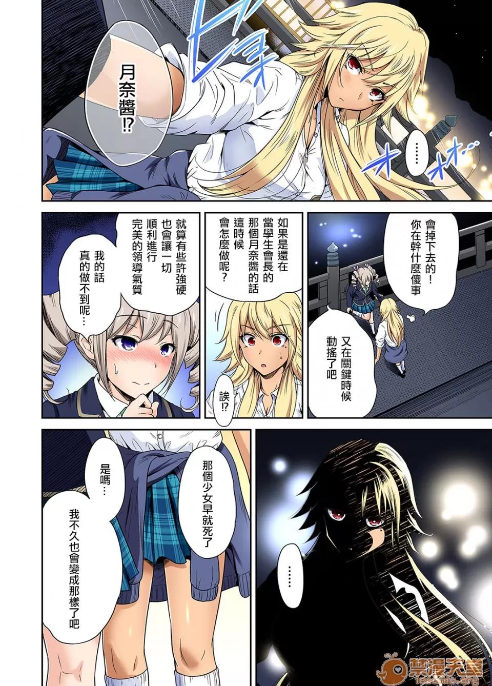 超好康修學旅行～我男扮女裝開後宮!! [冇有漢化][奧森ボウイ] 俺得修學旅行～男は女裝した俺だけ!! 第27話 第4页