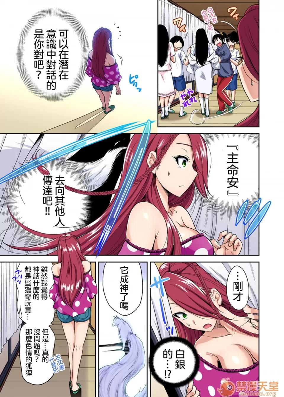 超好康修學旅行～我男扮女裝開後宮!! [冇有漢化] [Digital] [奧森ボウイ] 俺得修學旅行～男は女裝した俺だけ!! 第29話 [中國翻譯] [DL版] 第28页
