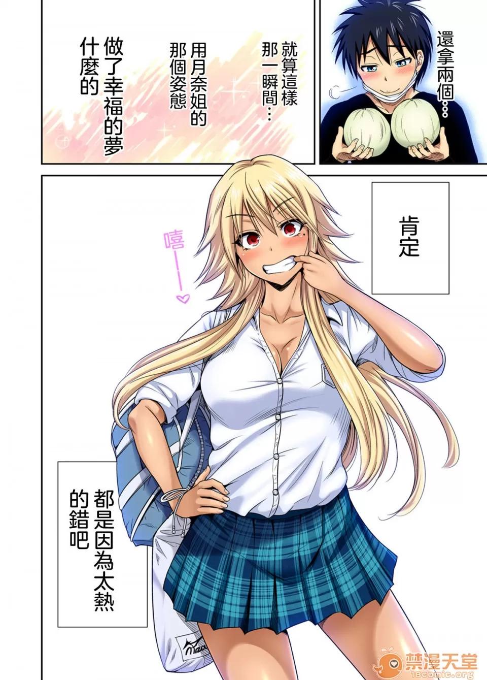 超好康修學旅行～我男扮女裝開後宮!! [冇有漢化] [Digital] [奧森ボウイ] 俺得修學旅行～男は女裝した俺だけ!! 第29話 [中國翻譯] [DL版] 第37页