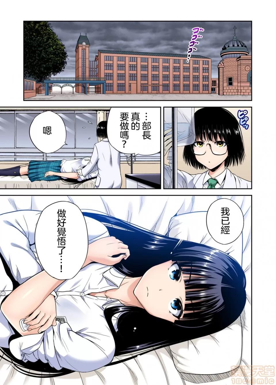 超好康修學旅行～我男扮女裝開後宮!! [冇有漢化][奧森ボウイ] 俺得修學旅行～男は女裝した俺だけ!! 第30話 第6页