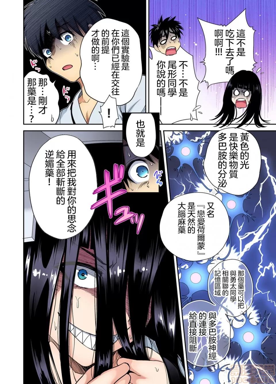 超好康修學旅行～我男扮女裝開後宮!! [冇有漢化][奧森ボウイ] 俺得修學旅行～男は女裝した俺だけ!! 第30話 第17页