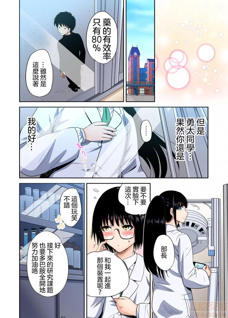 超好康修學旅行～我男扮女裝開後宮!! [冇有漢化][奧森ボウイ] 俺得修學旅行～男は女裝した俺だけ!! 第30話 第29页
