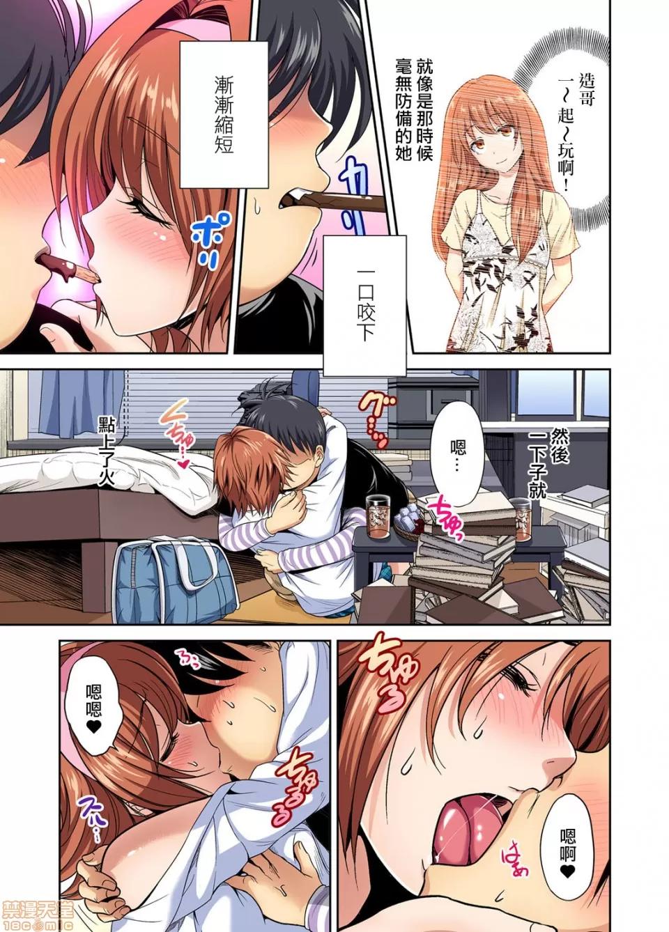 超好康修學旅行～我男扮女裝開後宮!! [冇有漢化] [奧森ボウイ] 俺得修學旅行～男は女裝した俺だけ!! 第31話 [中國翻譯] [DL版] 第13页