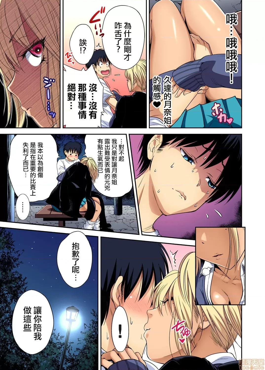 超好康修學旅行～我男扮女裝開後宮!! 俺得修學旅行～男は女裝した俺だけ!! 第34話 第20页