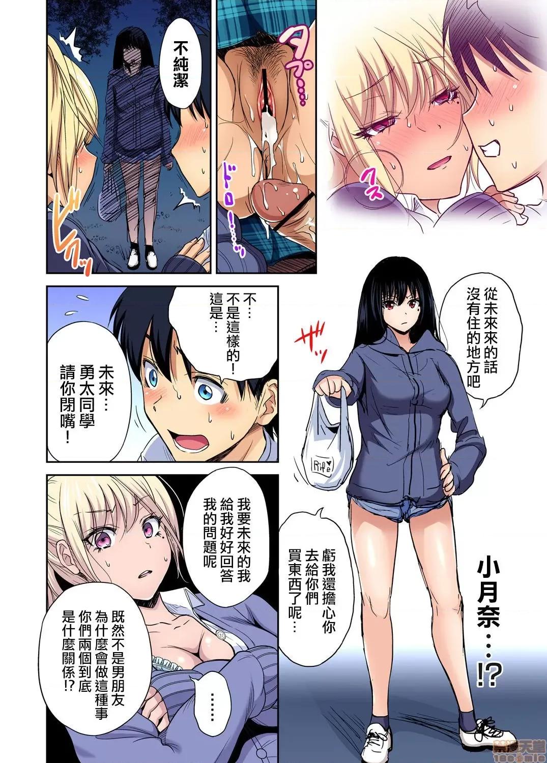 超好康修學旅行～我男扮女裝開後宮!! 俺得修學旅行～男は女裝した俺だけ!! 第34話 第31页