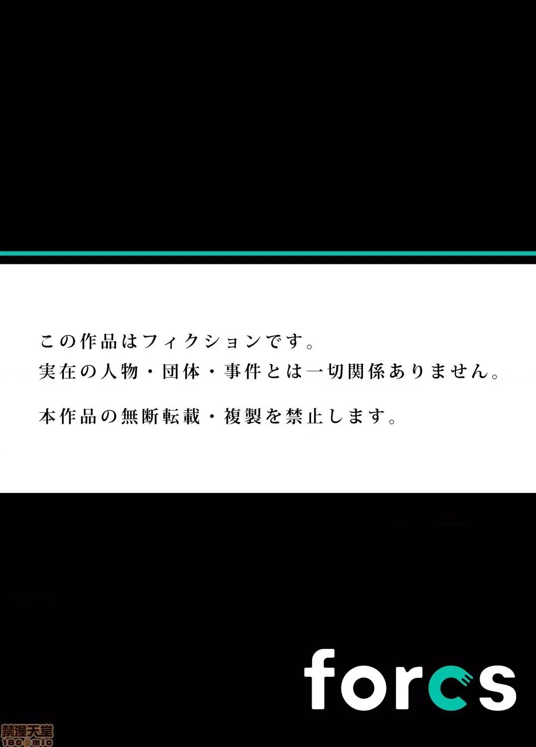 超好康修學旅行～我男扮女裝開後宮!! 俺得修學旅行～男は女裝した俺だけ!! 第34話 第32页