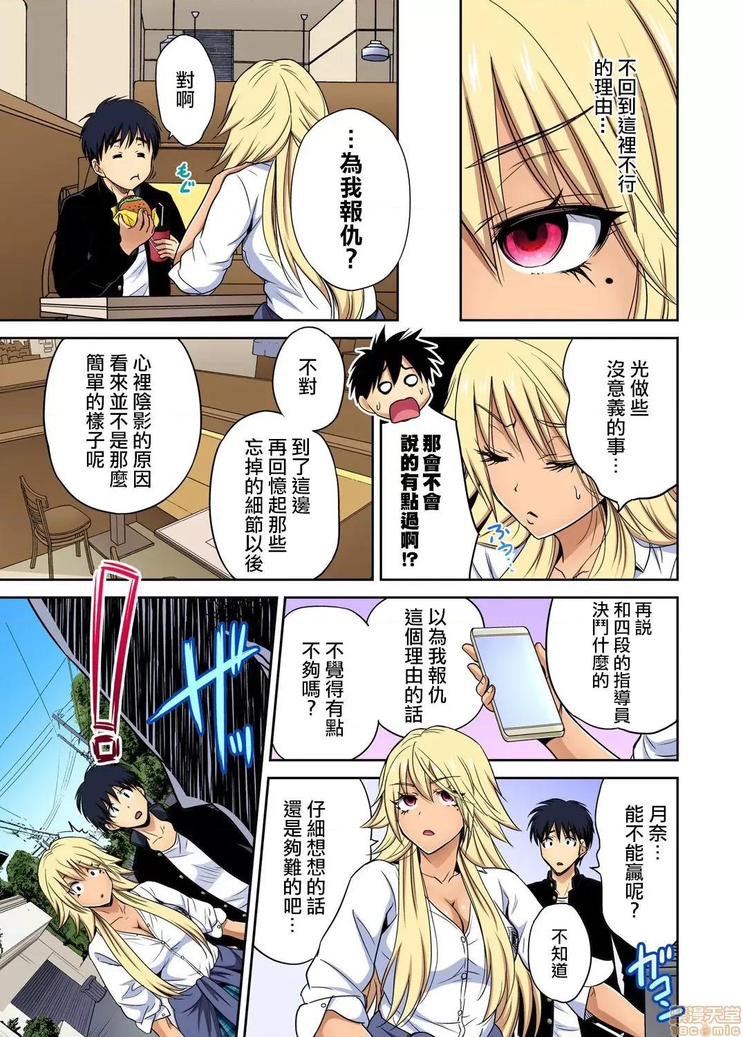 超好康修學旅行～我男扮女裝開後宮!! [奧森ボウイ] 俺得修學旅行～男は女裝した俺だけ!! 36 第18页
