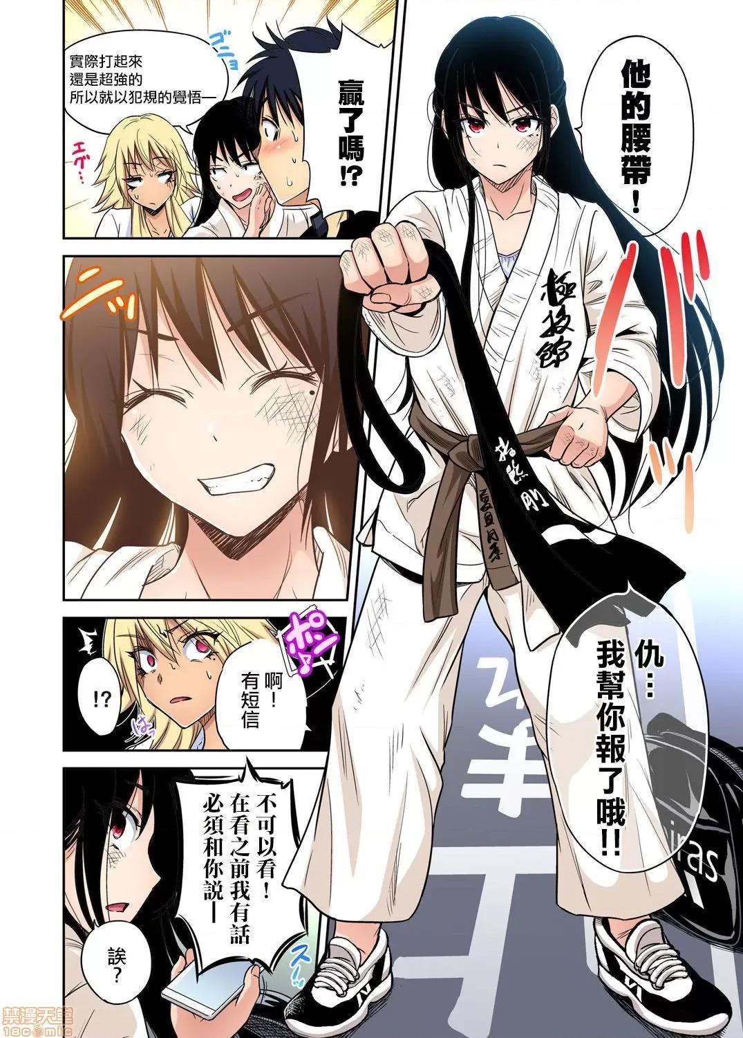 超好康修學旅行～我男扮女裝開後宮!! [奧森ボウイ] 俺得修學旅行～男は女裝した俺だけ!! 36 第19页