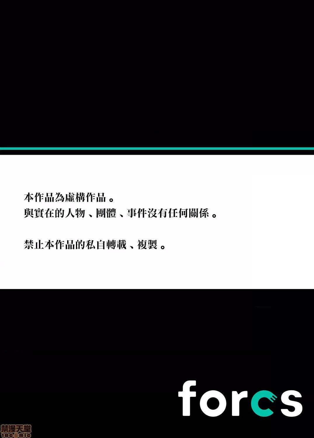 超好康修學旅行～我男扮女裝開後宮!! [奧森ボウイ] 俺得修學旅行～男は女裝した俺だけ!! 36 第20页