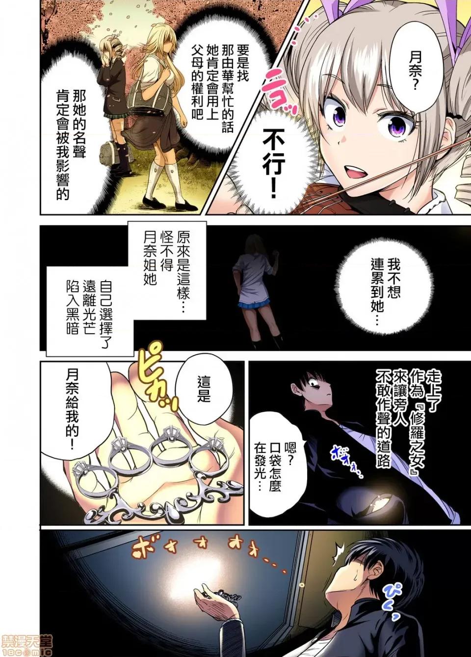超好康修學旅行～我男扮女裝開後宮!! [冇有漢化] [Digital] [奧森ボウイ] 俺得修學旅行～男は女裝した俺だけ!! 第37話 第10页