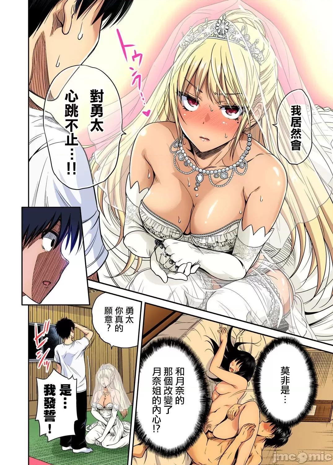 超好康修學旅行～我男扮女裝開後宮!! [冇有漢化]  [奧森ボウイ] 俺得修學旅行～男は女裝した俺だけ!! 第38話 [中國翻譯] [DL版] 第4页