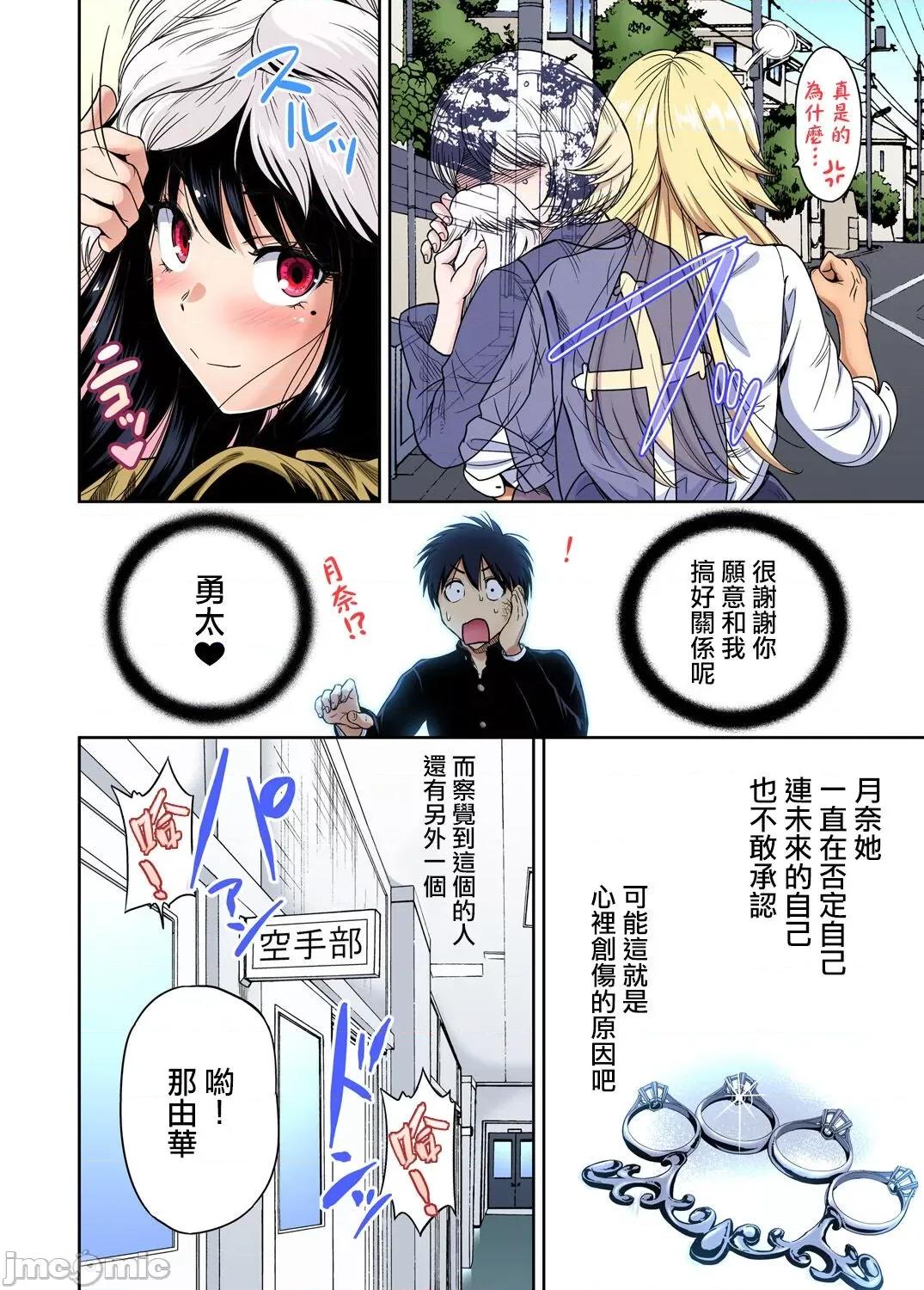 超好康修學旅行～我男扮女裝開後宮!! [冇有漢化]  [奧森ボウイ] 俺得修學旅行～男は女裝した俺だけ!! 第38話 [中國翻譯] [DL版] 第24页