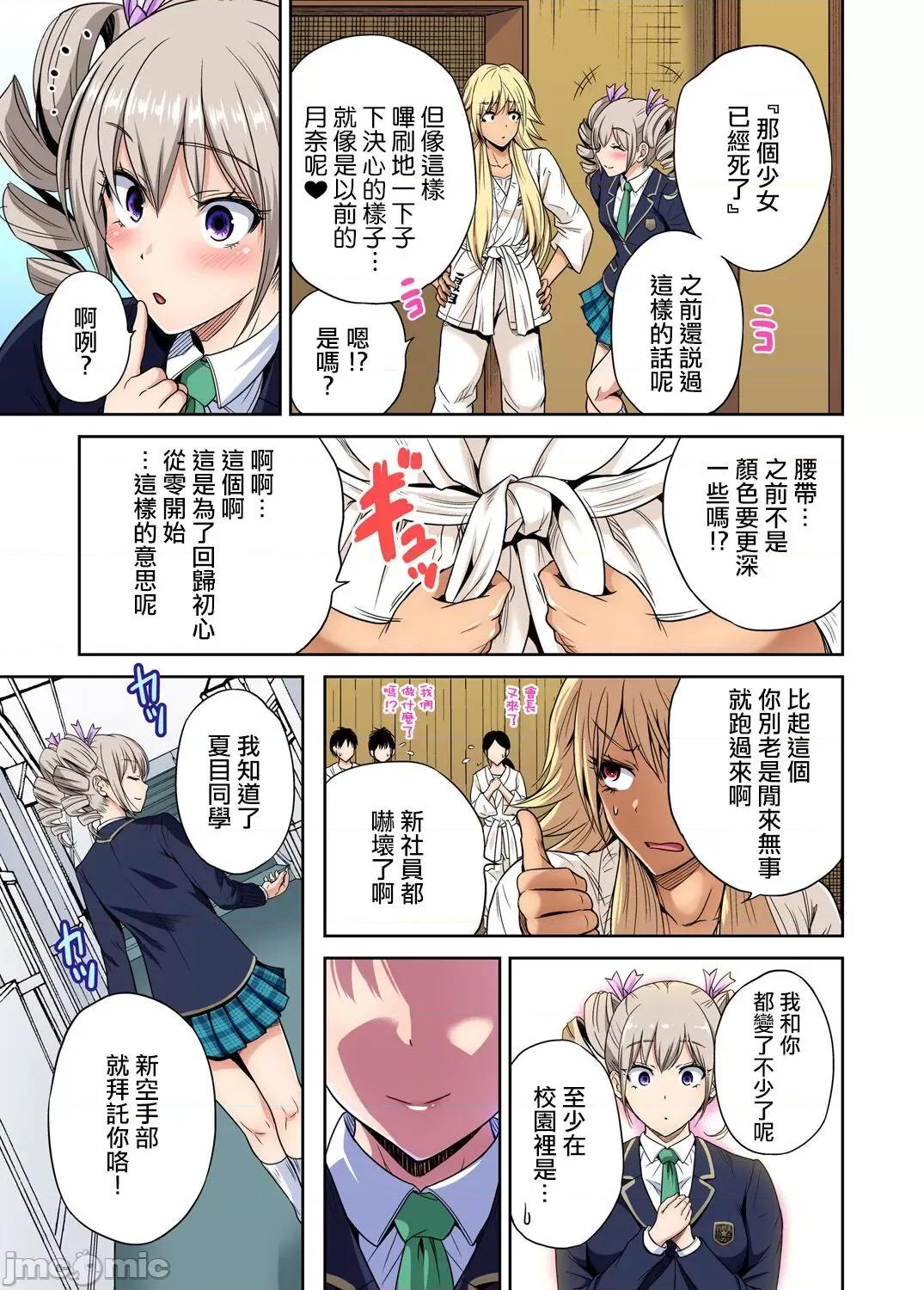 超好康修學旅行～我男扮女裝開後宮!! [冇有漢化]  [奧森ボウイ] 俺得修學旅行～男は女裝した俺だけ!! 第38話 [中國翻譯] [DL版] 第25页