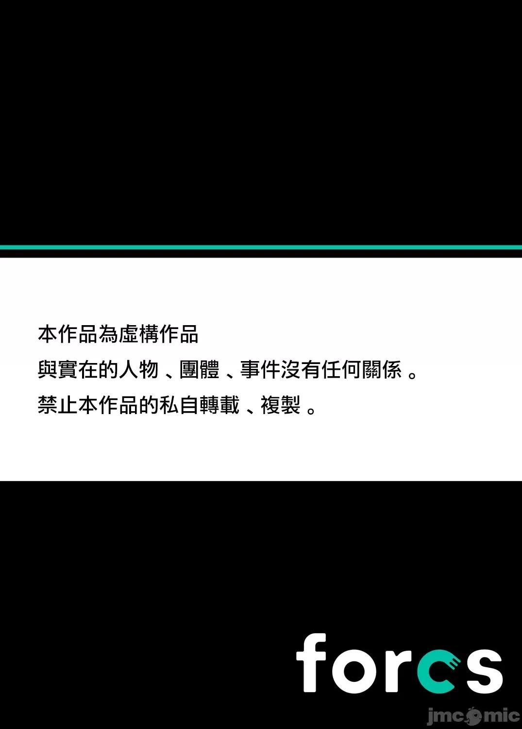 超好康修學旅行～我男扮女裝開後宮!! [冇有漢化]  [奧森ボウイ] 俺得修學旅行～男は女裝した俺だけ!! 第38話 [中國翻譯] [DL版] 第27页