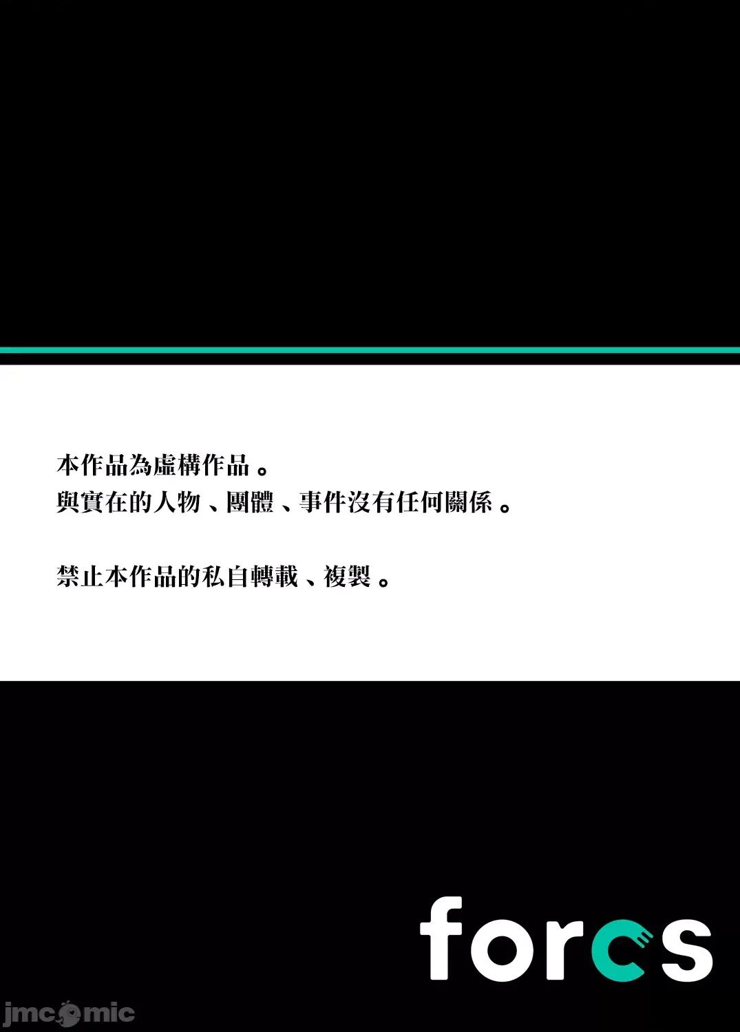 超好康修學旅行～我男扮女裝開後宮!! [奧森ボウイ] 俺得修學旅行～男は女裝した俺だけ!! 第39話 [ 第32页