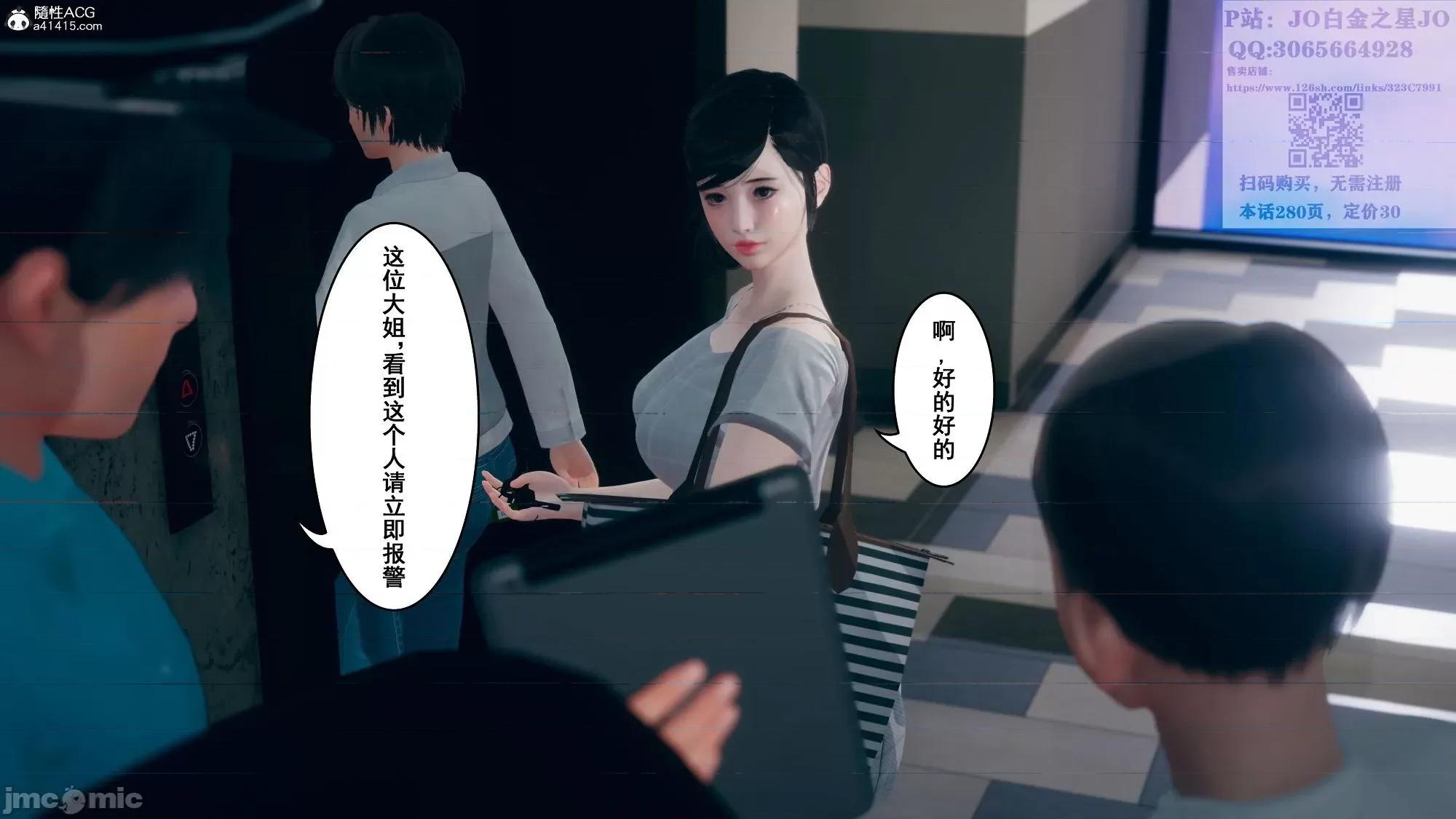 妈妈的牺牲 [3D]妈妈的牺牲 第10页