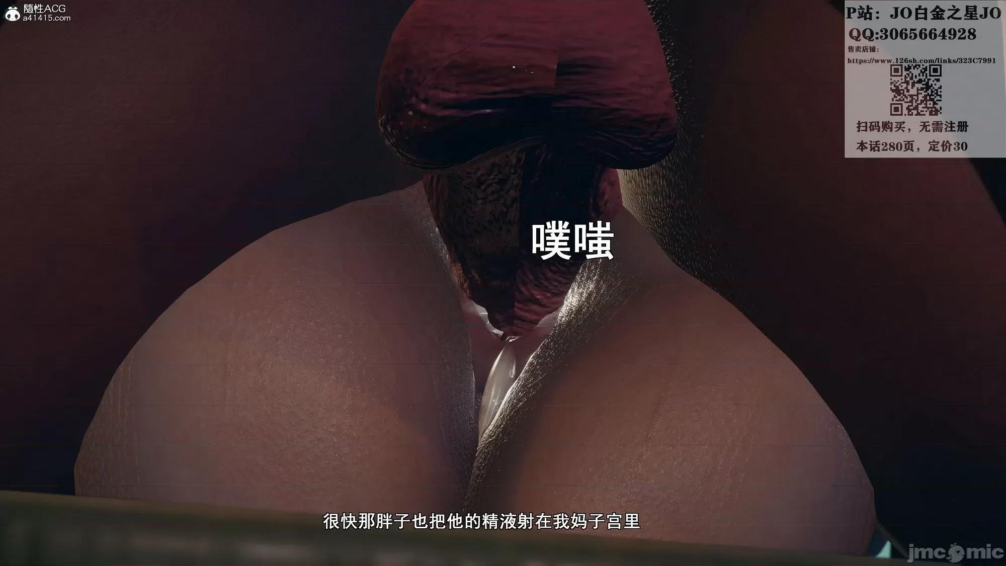 妈妈的牺牲 [3D]妈妈的牺牲 第176页