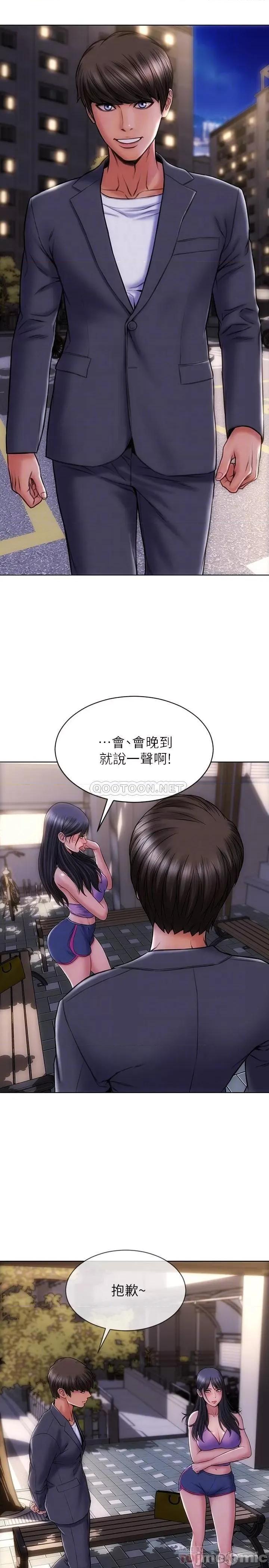 致命坏男人 致命坏男人-第4话 第4页