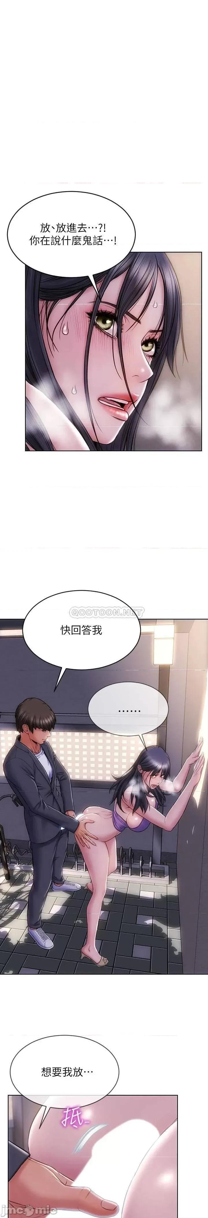 致命坏男人 致命坏男人-第5话 第2页