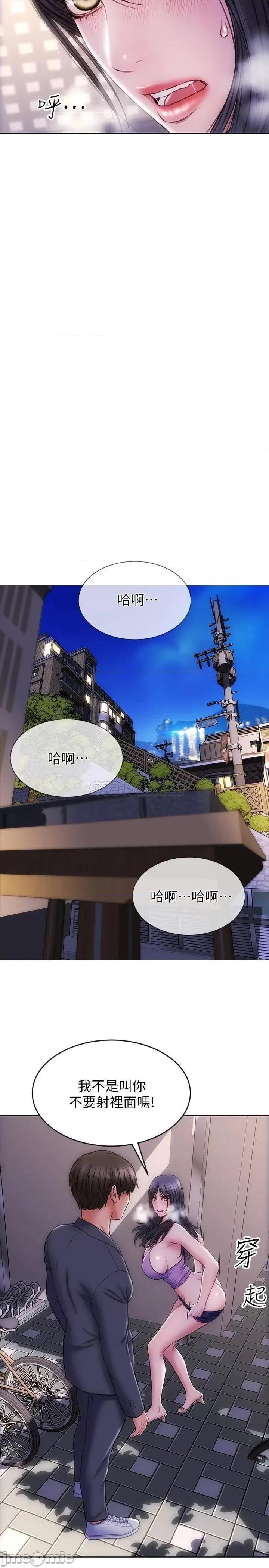 致命坏男人 致命坏男人-第5话 第19页