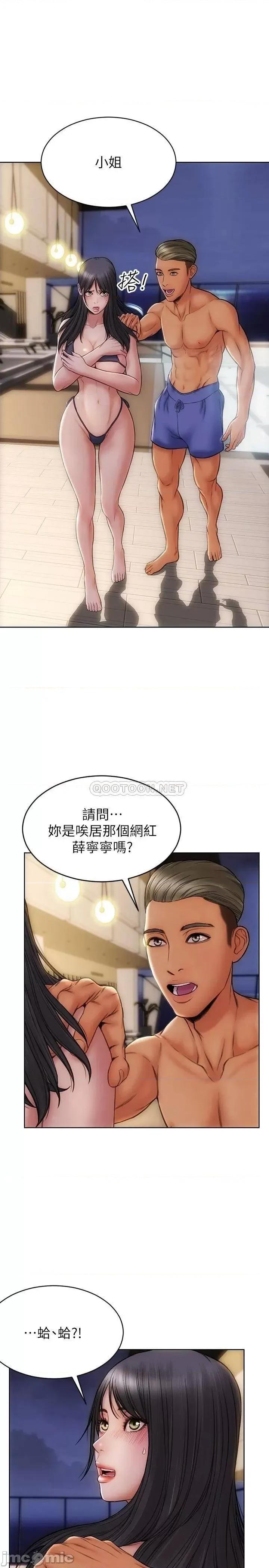致命坏男人 致命坏男人-第7话 第1页