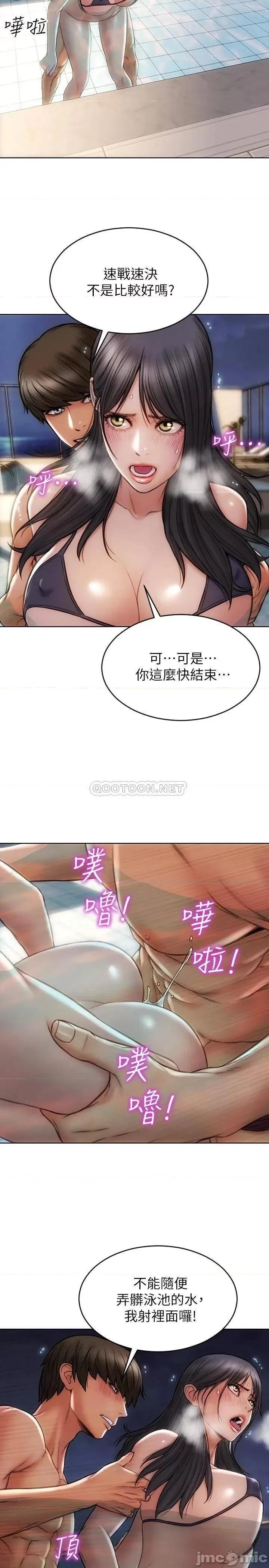 致命坏男人 致命坏男人-第7话 第16页