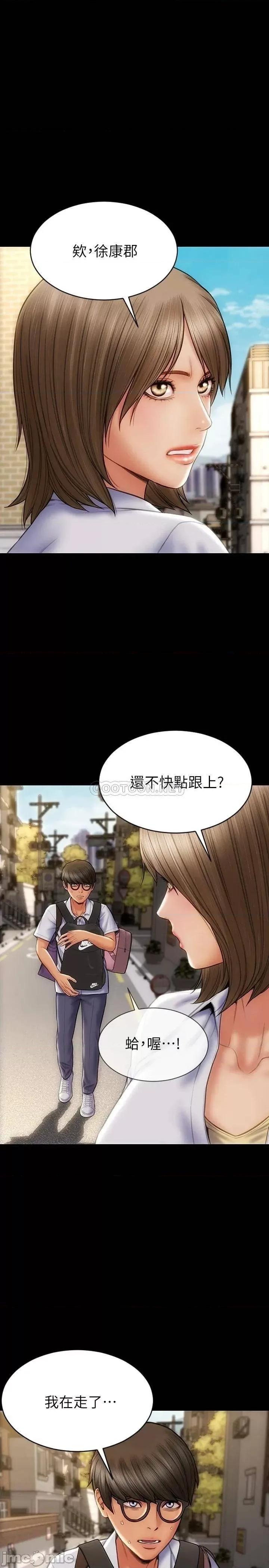 致命坏男人 致命坏男人 第9话 - 宁宁的态度180度大转变 第1页