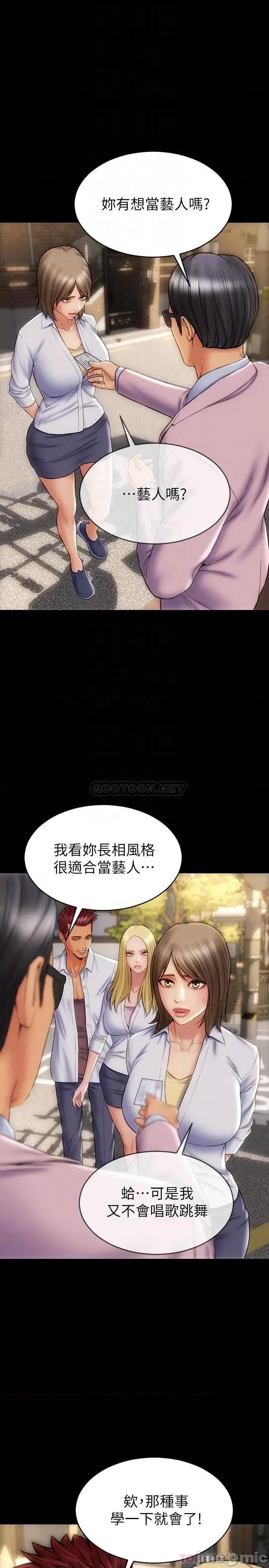 致命坏男人 致命坏男人 第9话 - 宁宁的态度180度大转变 第4页
