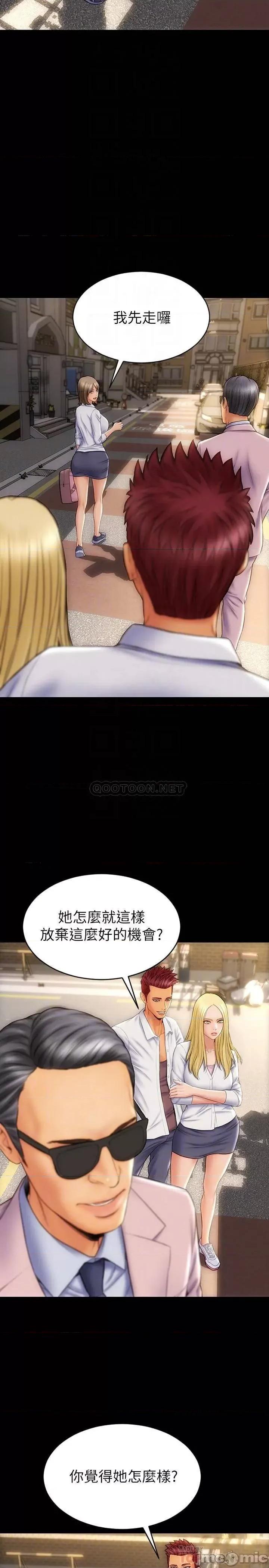 致命坏男人 致命坏男人 第9话 - 宁宁的态度180度大转变 第6页